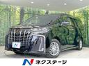 ２．５Ｓ　タイプゴールドＩＩ　後期型　禁煙車　フリップダウンモニター　純正９型ディスプレイオーディオ　バックカメラ　両側電動ドア　レーダークルーズ　Ｂｌｕｅｔｏｏｔｈ　ＥＴＣ　ハーフレザーシート　パワーバックドア　３眼ＬＥＤヘッド(1枚目)