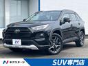 トヨタ ＲＡＶ４ アドベンチャー　純正１０．５型ナビ　セーフティ...