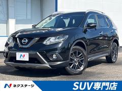 日産　エクストレイル　２０ＸブラクエクストリーマＸエマージェンシブレーキＰ　４ＷＤ　純正８インチナビ　エマージェンシーブレーキ