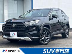 トヨタ　ＲＡＶ４　アドベンチャー　純正１０．５型ナビ　セーフティセンス　バックカメラ