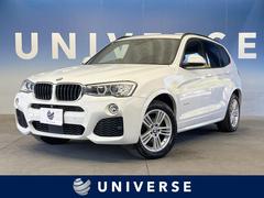 ＢＭＷ　Ｘ３　ｘＤｒｉｖｅ　２０ｄ　Ｍスポーツ　サンルーフ