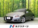 ホンダ ＣＲ－Ｚ α　ＨＯＮＤＡ純正ナビ　バックカメラ　クルーズ...