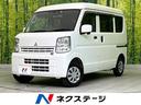 ミニキャブバン Ｇ　禁煙車　衝突軽減　車線逸脱警報　クリアランスソナー　アイドリングストップ　ＥＴＣ　オートライト　横滑り防止　盗難防止　キーレス　電動格納ミラー　プライバシーガラス（1枚目）