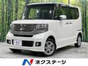 Ｇ・Ｌパッケージ　４ＷＤ　禁煙車　電動スライドドア　純正ＳＤナビ　バックカメラ　ＥＴＣ　フルセグＴＶ　ＨＩＤヘッド　スマートキー　オートライト　オートエアコン　純正インチアルミ　アイドリングストップ　盗難防止装置(1枚目)