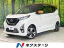 日産 デイズ ハイウェイスター　Ｘ　プロパイロットエディション　...