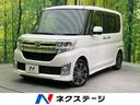 ダイハツ タント カスタムＲＳ　純正８型ナビ　両側電動ドア　バッ...