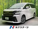 ２．５Ｚ　Ａエディション　ゴールデンアイズ　セーフティセンス　両側電動ドア　レーダークルーズ　純正ナビ　バックカメラ　ＥＴＣ　Ｂｌｕｅｔｏｏｔｈ再生　ＬＥＤヘッド＆フォグ　スマートキー　ハーフレザーシート　ブレーキホールド(1枚目)