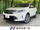 ハリアー プレミアム　セーフティセンス　禁煙車　純正９型ナビ　茶半革シート　レーダークルーズ　パワーバックドア　スマートキー　ＬＥＤヘッド　Ｂｌｕｅｔｏｏｔｈ再生　クリアランスソナー　フルセグＴＶ　オートハイビーム（1枚目）