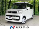 ハイブリッドＸ　衝突軽減装置　両側電動ドア　純正８型ナビ　禁煙車　Ｂｌｕｅｔｏｏｔｈ　フルセグＴＶ　スマートキー　シートヒーター　車線逸脱鶏警報　オートハイビーム　クリアランスソナー　ＣＤ／ＤＶＤ再生(1枚目)