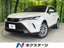 ハリアーハイブリッド Ｚ　レザーパッケージ　調光パノラマルーフ　ＪＢＬサウンド付１２型メーカーナビ　禁煙車　パノラミックビュー　セーフティセンス　シートベンチレーション　ＥＴＣ２．０　ＬＥＤヘッド　スマートキー　純正１９インチアルミ（1枚目）