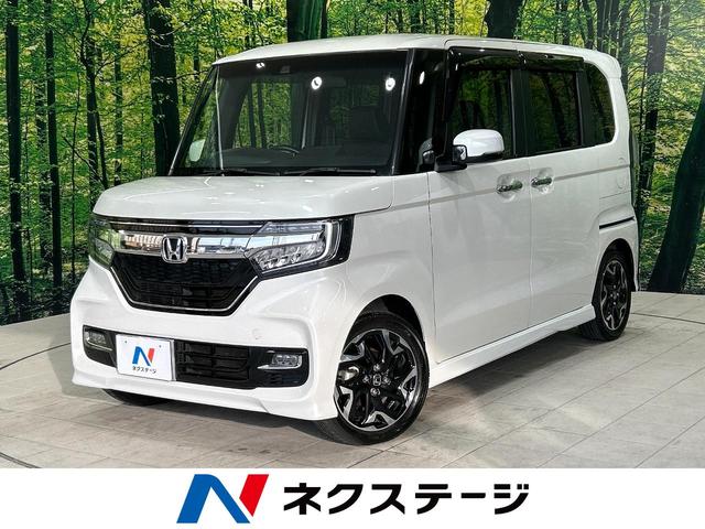 ホンダ Ｎ－ＢＯＸカスタム Ｇ・Ｌターボホンダセンシング　純正８型ナビ　両側パワースライドドア　レーダークルーズコントロール　ホンダセンシング　Ｂｌｕｅｔｏｏｔｈ　バックカメラ　ＬＥＤヘッドライト　ハーフレザーシート　オートエアコン　スマートキー　ＥＴＣ