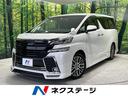 ヴェルファイア ２．５Ｚ　Ｇエディション　禁煙車　ＢＩＧＸ１０インチナビ　１２．８型後席モニタ　両側電動スライドドア　バックカメラ　ＥＴＣ　ドラレコ　ｂｌｕｅｔｏｏｔｈ　フルセグ　ＬＥＤヘッドライト　ハーフレザーシート（1枚目）