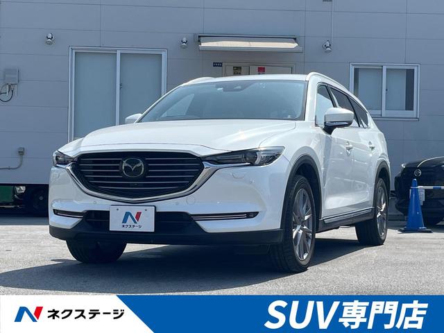 ＣＸ－８(沖縄 中古車) 色:スノーフレイクホワイトパールマイカ 支払総額:284.9万円 年式:2020年 走行距離：5.3万km