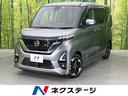 日産 ルークス ハイウェイスター　Ｘ　純正ナビ　全周囲カメラ　両...