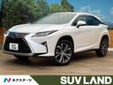 ＲＸ ＲＸ４５０ｈ　バージョンＬ　４ＷＤ　メーカーナビ　パノラマミックビューモニター　パワーバックドア　レーダークルーズコントロール　シートベンチレーション　ステアリングヒーター　ＬＥＤヘッドライト　フォグライト（1枚目）