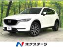 マツダ ＣＸ－５ ＸＤ　Ｌパッケージ　４ＷＤ　ディーゼル　ターボ...