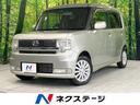 ダイハツ ムーヴコンテ カスタム　Ｘ　リミテッド　禁煙車　ＳＤナ...