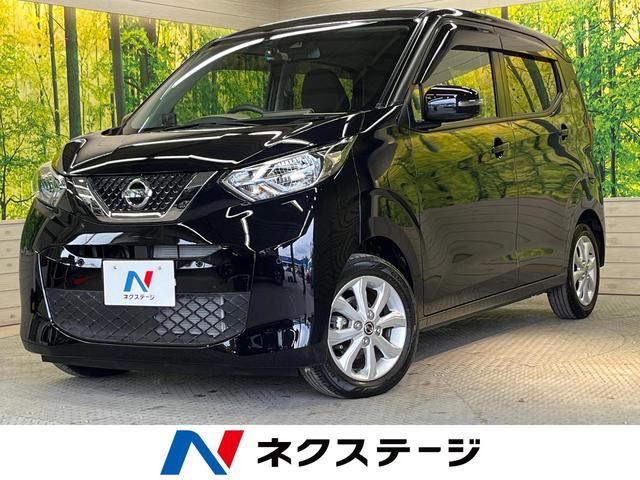 デイズ(日産) Ｘ　ＣＤオーディオ　衝突被害軽減装置　アラウンドビューモニター　純正１４インチアルミホイール　プッシュスタート＆スマートキー　シートアンダーボックス 中古車画像