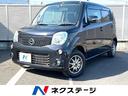 日産 モコ Ｘアイドリングストップ　禁煙車　純正ナビ　ＥＴＣ　ド...