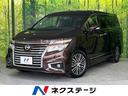 ３５０ハイウェイスター　禁煙車　純正ＨＤＤナビ　１１型リアエンター　両側電動スライドドア　クルーズコントロール　パワーバックドア　ソナー　アラウンドビューモニター　ＡＣ１００Ｖ　ドライブレコーダー　ビルトインＥＴＣ(1枚目)