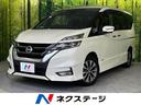 日産 セレナ ハイウェイスター　ＶセレクションＩＩ　禁煙車　純正...