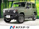 ジムニー ＸＣ　届出済未使用車　ターボ　衝突軽減　オートハイビーム　クルーズコントロール　レーンアシスト　ＬＥＤヘッドライト　シートヒーター　電動格納ミラー　オートライト　スマートキー　アイドリングストップ（1枚目）