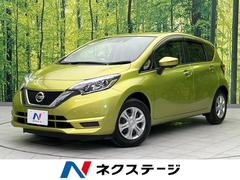 日産　ノート　Ｘ　衝突軽減　禁煙車　純正ナビ