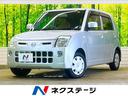 ピノ Ｓ　禁煙車　１オーナー　純正ＣＤオーディオ　キーレスエントリー　電動格納ドアミラー　プライバシーガラス　アイボリー内装（1枚目）