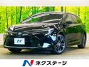 カローラツーリング ダブルバイビー　禁煙車　純正１０．５型ナビＴＶ　セーフティセンス　レーダークルーズ　バックカメラ　ＥＴＣ２．０　ＡｐｐｌｅＣａｒＰｌａｙ　ＬＥＤヘッド／デイライト　専用１７インチＡＷ　半革シート　シートヒーター（1枚目）