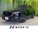 マツダ ＣＸ－５ ＸＤ　Ｌパッケージ　４ＷＤ　電動サンルーフ　黒...