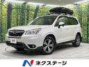 スバル フォレスター Ｘ－ブレイク　４ＷＤ　アイサイトＶｅｒ２　...