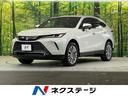 トヨタ ハリアーハイブリッド Ｚ　ＪＢＬサウンド　衝突軽減　禁煙...