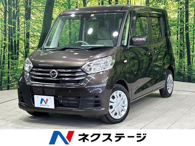 日産 デイズルークス