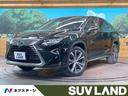 レクサス ＲＸ ＲＸ４５０ｈ　バージョンＬ　４ＷＤ　メーカー１２...