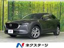 ＣＸ－３０　富山県 純正１８インチアルミホイール　純正革巻きステアリング