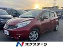 日産 ノート Ｘ　ＤＩＧ－Ｓ　純正ＳＤナビ　アラウンドビューモニ...