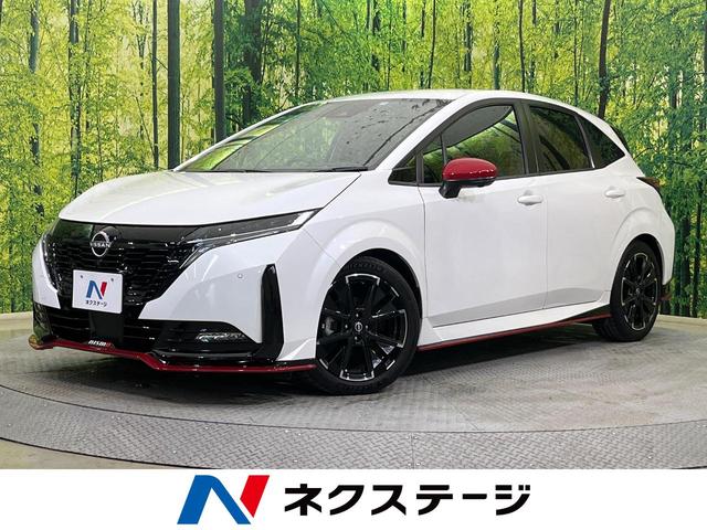 オーラ ニスモ　純正９型ナビ　ブラックルーフ　禁煙車　全方位運転支援システム　全周囲カメラ　特別仕様車　ＬＥＤヘッド　ＬＥＤフォグ　フルセグ　Ｂｌｕｅｔｏｏｔｈ再生　ＥＴＣ　ドラレコ　オートエアコン（1枚目）