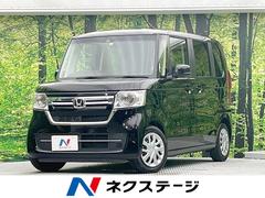 ホンダ　Ｎ−ＢＯＸ　Ｌ　電動スライドドア　ホンダセンシング　禁煙車