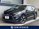 ＤＳ３ シック　キセノンフルＬＥＤパッケージ　カロッツェリア製ＳＤナビ　バックカメラ　禁煙車　ＨＩＤヘッドライト　クルーズコントロール　純正１６インチアルミホイール　オートライト　Ｂｌｕｅｔｏｏｔｈ再生　オートライト　オートエアコン　ＥＴＣ（1枚目）