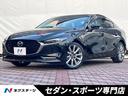 ＭＡＺＤＡ３セダン　愛知県 禁煙車・スマートブレーキサポート・レーダークルーズコントロール・黒革