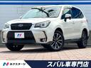 スバル フォレスター ２．０ＸＴ　アイサイト　禁煙車　後期型　サ...