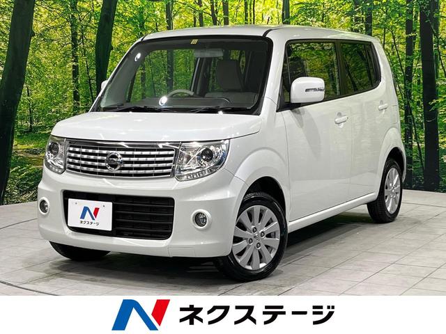 日産 モコ ドルチェＸ　純正ナビ　バックカメラ　スマートキー＆プッシュスタート　革巻きステアリング　ＨＩＤヘッドライト　オートエアコン　オートライト　アイドリングストップ　シートアンダーボックス　プライバシーガラス