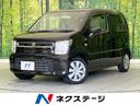 ハイブリッドＦＸ　シートヒーター　オートエアコン　キーレスエントリー　オートライト　アイドリングストップ　禁煙車　盗難防止システム　衝突安全ボディ　プライバシーガラス　横滑り防止装置(1枚目)