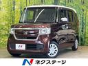 Ｇ・Ｌホンダセンシング　禁煙車　純正ＳＤナビ　ホンダセンシング　両側電動スライドドア　レーダークルーズ　バックカメラ　Ｂｌｕｅｔｏｏｔｈ再生　フルセグＴＶ　ドラレコ　ＥＴＣビルトイン　ＬＥＤヘッドライト　オートライト(1枚目)