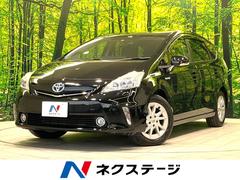 トヨタ　プリウスアルファ　Ｓ　禁煙車　純正ＳＤナビ　バックカメラ