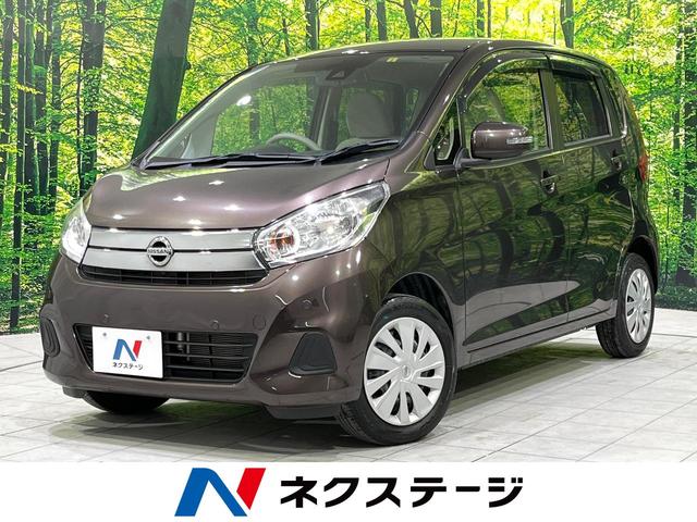 日産 デイズ Ｘ　衝突軽減装置　全周囲モニター　スマートキー　プッシュスタート　オートエアコン　アイドリングストップ　禁煙車　踏み間違い防止装置　パワーウィンドウ　電動格納ミラー　横滑り防止装置