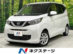 日産　デイズ　Ｘ　ＳＤナビ　衝突軽減装置　バックモニター