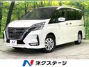 ハイウェイスターＶ　４ＷＤ　衝突軽減装置　両側電動スライドドア　純正ナビ　アラウンドビューモニター　プロパイロット　ＬＥＤヘッドライト　アイドリングストップ　ＥＴＣ　Ｂｌｕｅｔｏｏｔｈ再生　フルセグ　スマートキー(1枚目)