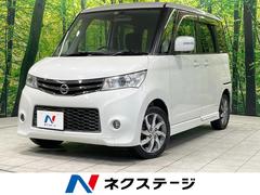 日産　ルークス　ハイウェイスター　禁煙車　電動スライドドア　純正ナビ