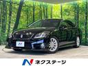 ２．５アスリート　アニバーサリーＥＤ　ムーンルーフＰ　サンルーフ　本革シート　メーカーナビ　禁煙車　シートベンチレーション　バックカメラ　クルーズコントロール　前席パワーシート　ＨＩＤヘッドライト　ＥＴＣ　Ｂｌｕｅｔｏｏｔｈ接続　スマートキー(1枚目)